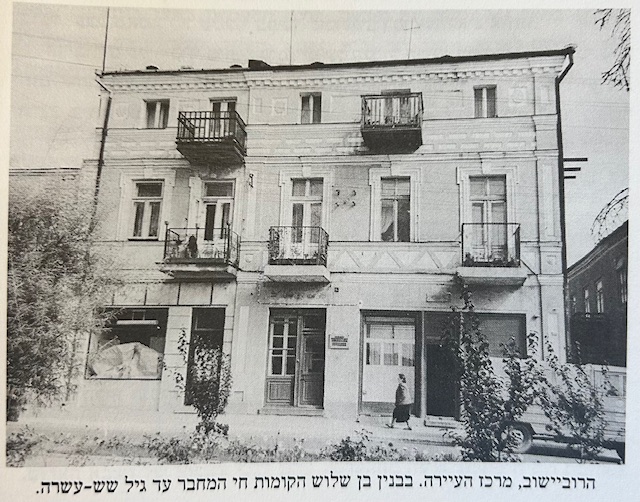 ביתו של הנרי אורנשטיין